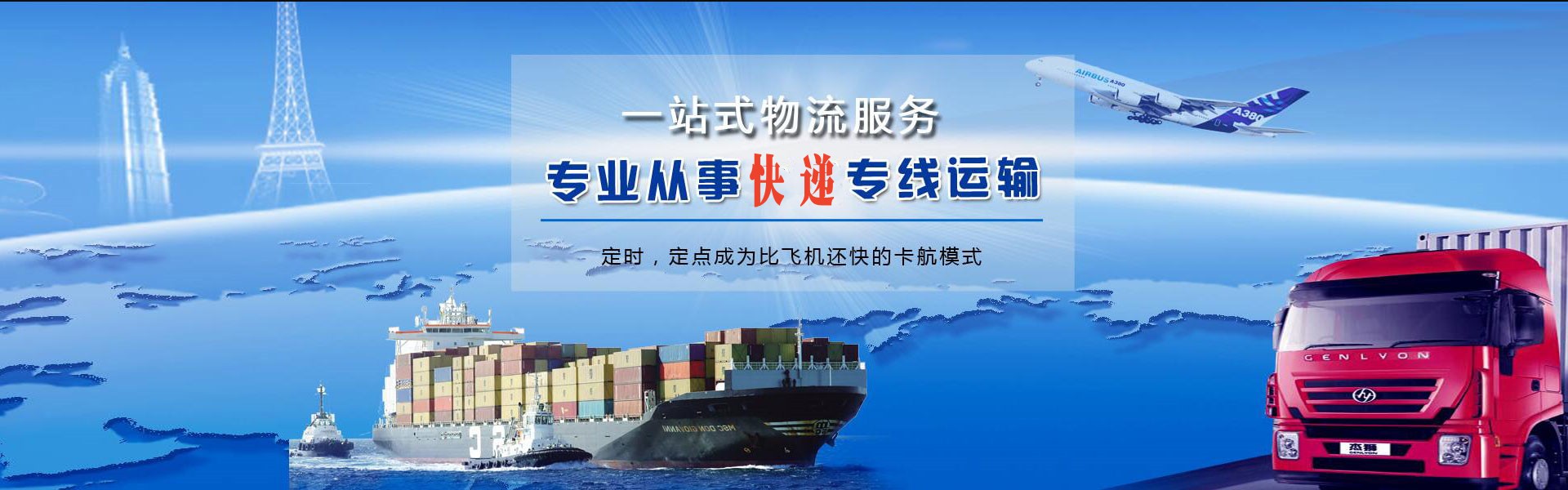 万全到罗马尼亚物流公司-万全至罗马尼亚物流专线-万全空运到罗马尼亚-优时通物流有限公司